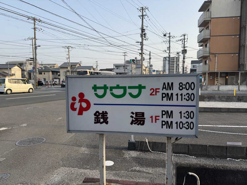 stttsさんの高砂湯のサ活写真