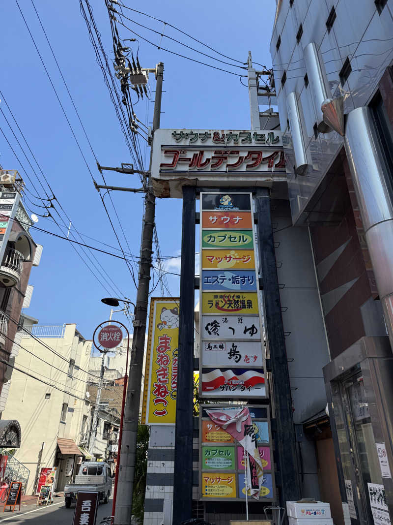 stttsさんのゴールデンタイム高松のサ活写真