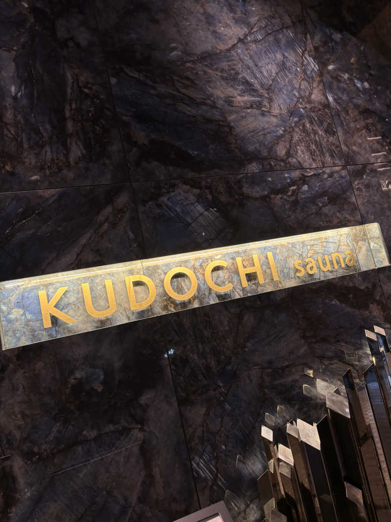 ︎︎ﾕｷᵕ̈さんのKUDOCHI sauna 大阪心斎橋店のサ活写真