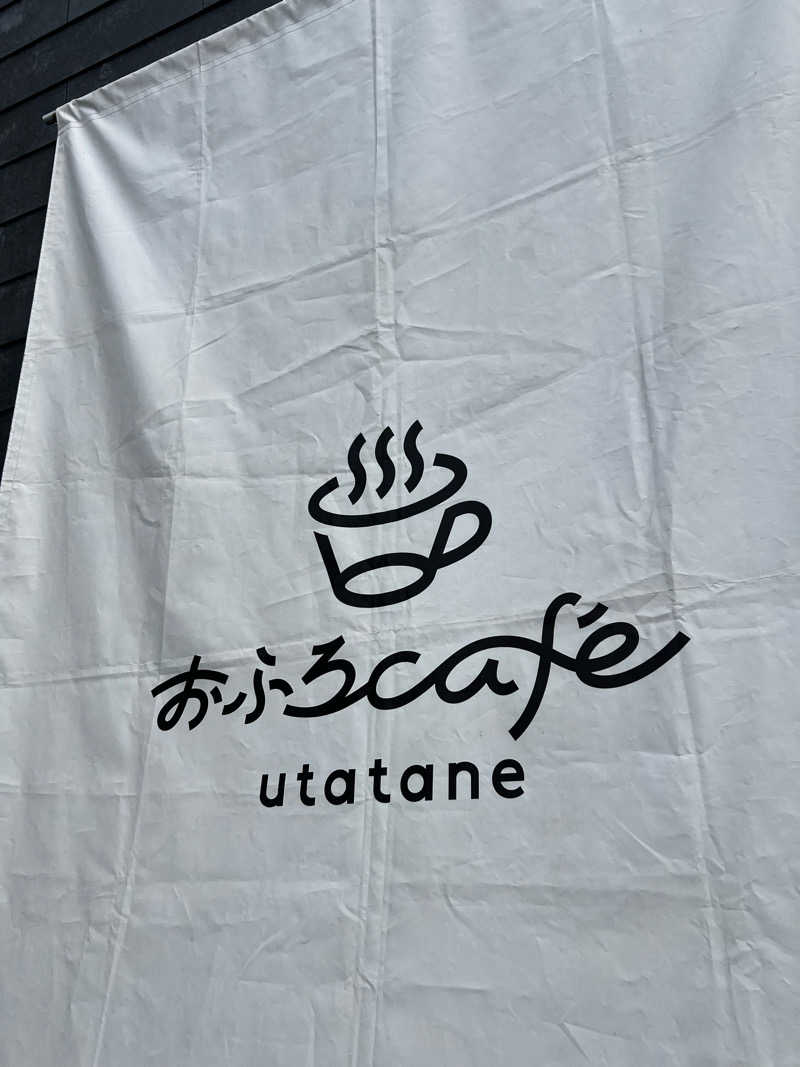 天さんのおふろcafé utataneのサ活写真