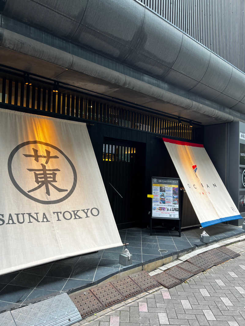 天さんのサウナ東京 (Sauna Tokyo)のサ活写真