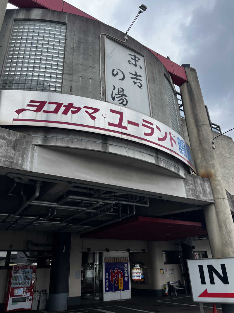 天さんのヨコヤマ・ユーランド鶴見のサ活写真