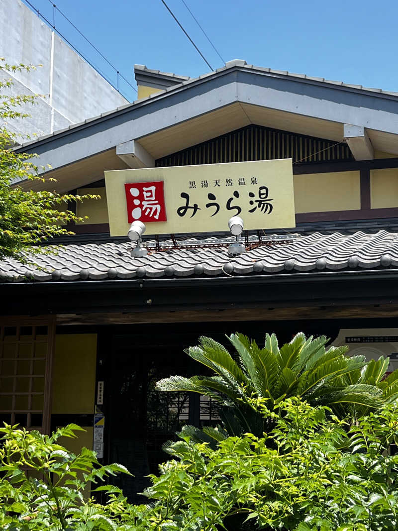 天さんのみうら湯 弘明寺店のサ活写真