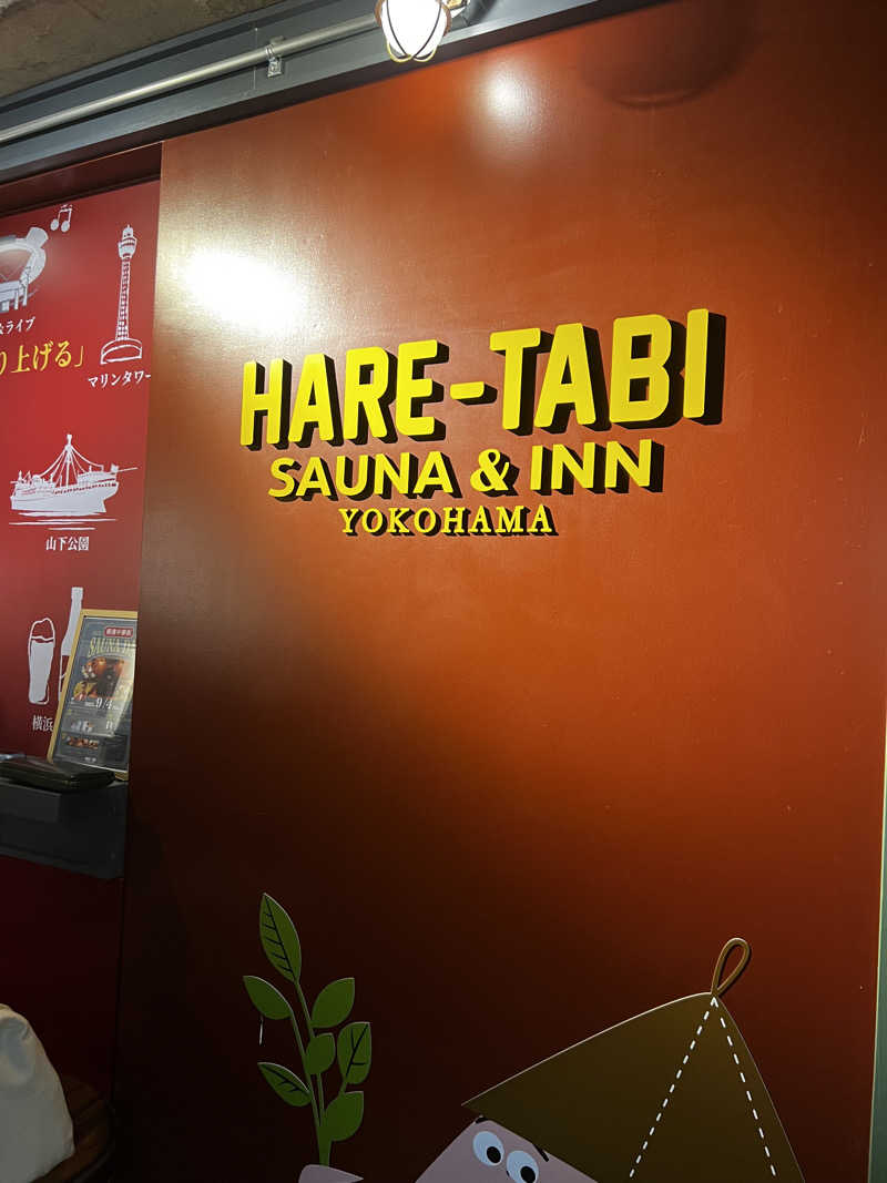天さんのHARE-TABI SAUNA&INNのサ活写真