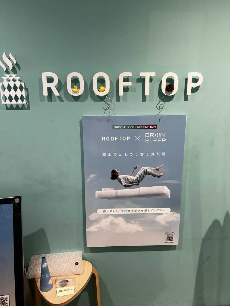 天さんのROOFTOP(ルーフトップ)のサ活写真