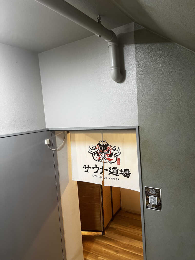 天さんのサウナ道場のサ活写真