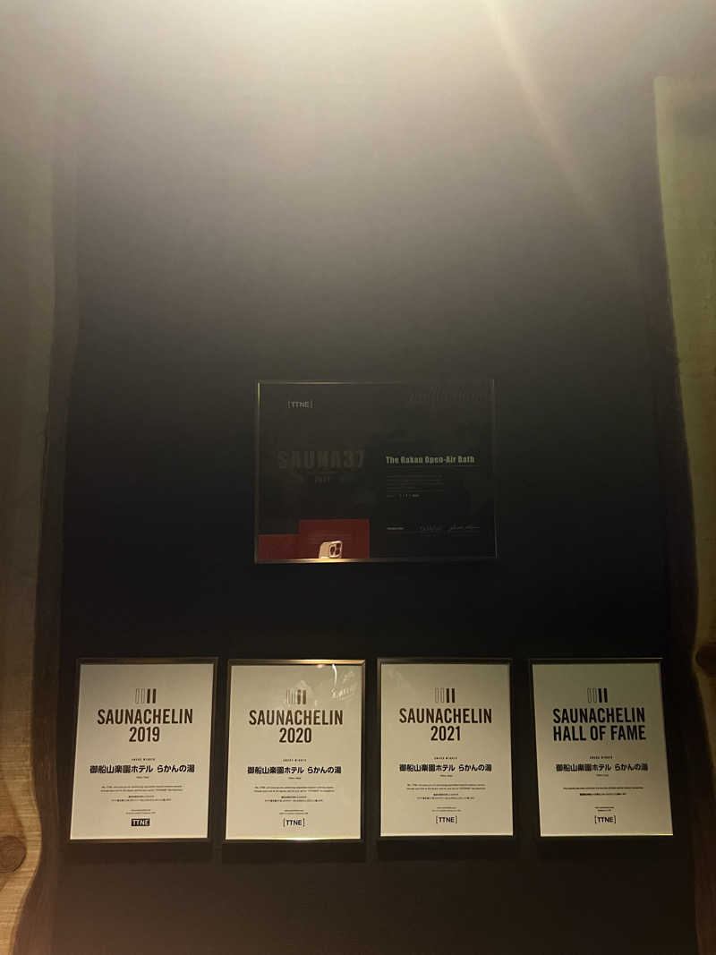 天さんの御船山楽園ホテル  らかんの湯のサ活写真