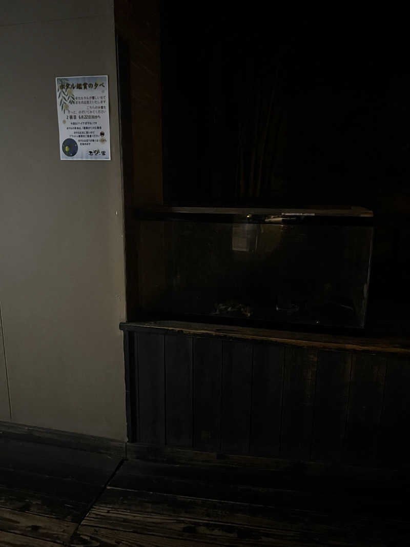 天さんの縄文天然温泉 志楽の湯のサ活写真