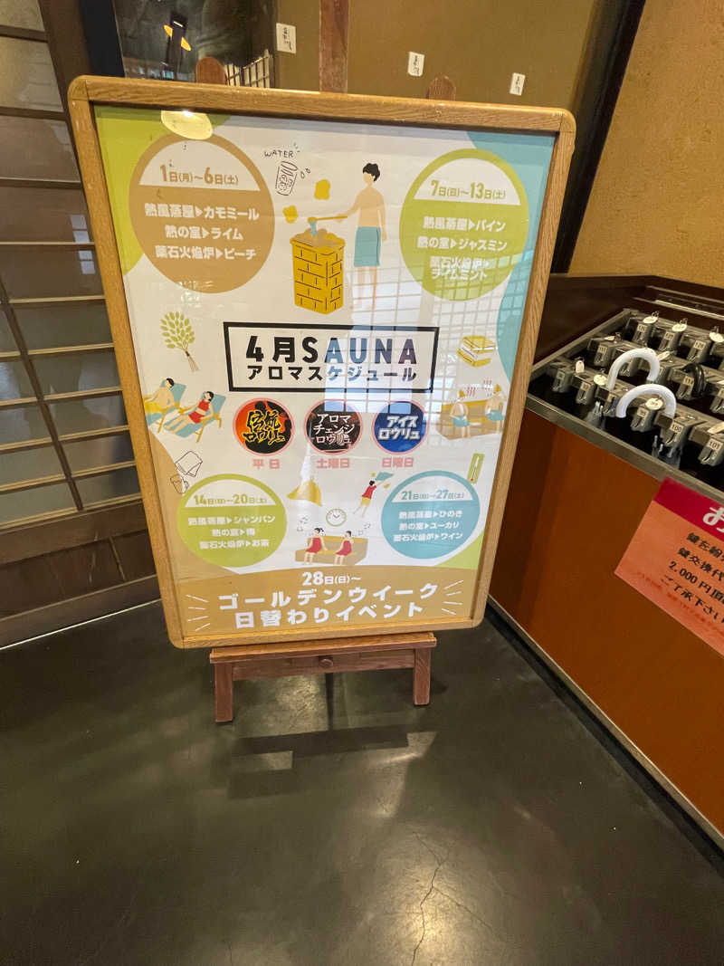 yassさんの天然温泉 延羽の湯 鶴橋店のサ活写真