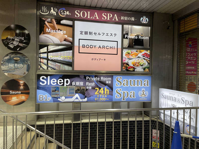 yassさんのSOLA SPA 新宿の湯のサ活写真