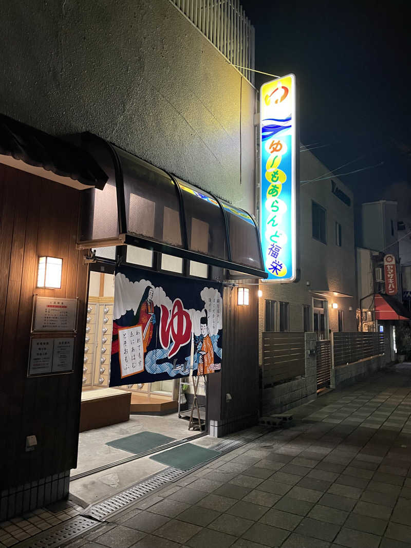yassさんのゆ～もあらんど福栄のサ活写真