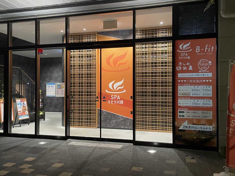 yassさんのSPAキセラ川西のサ活写真