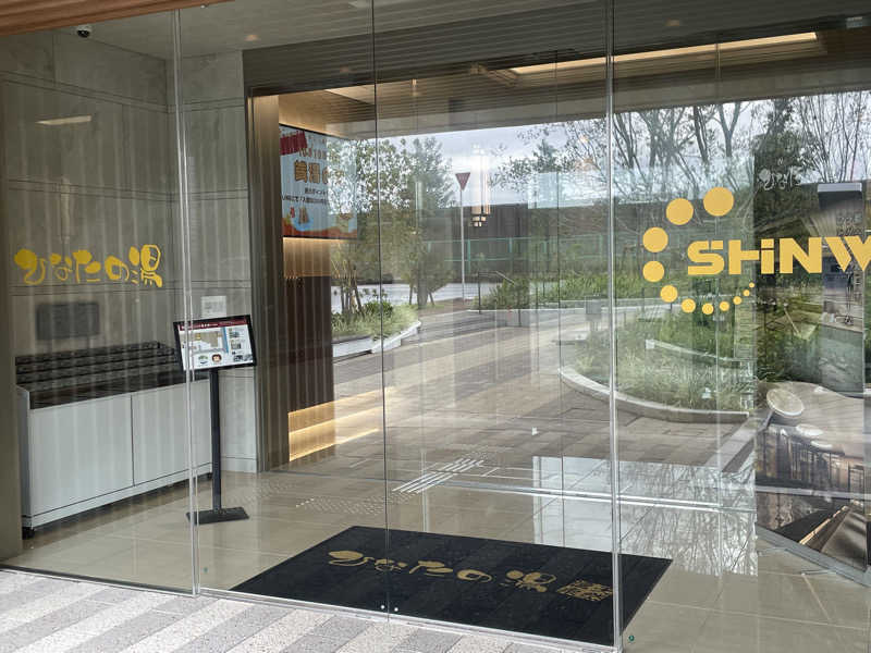 yassさんの天然温泉ひなたの湯 大阪ユニバーサルベイサイドのサ活写真