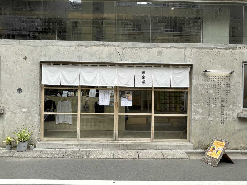 yassさんの黄金湯のサ活写真