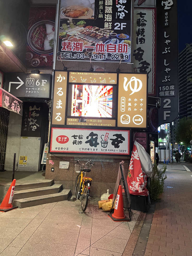 yassさんのサウナ&ホテル かるまる池袋のサ活写真