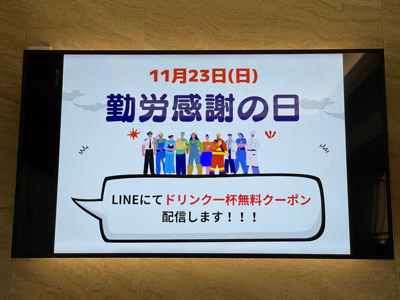yassさんの天然温泉ひなたの湯 大阪ユニバーサルベイサイドのサ活写真