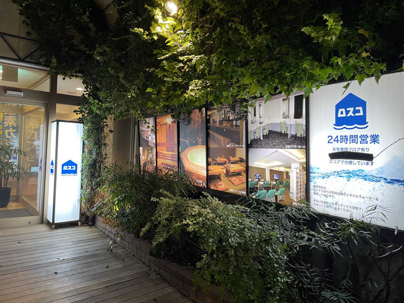 yassさんのカプセル&サウナ ロスコのサ活写真