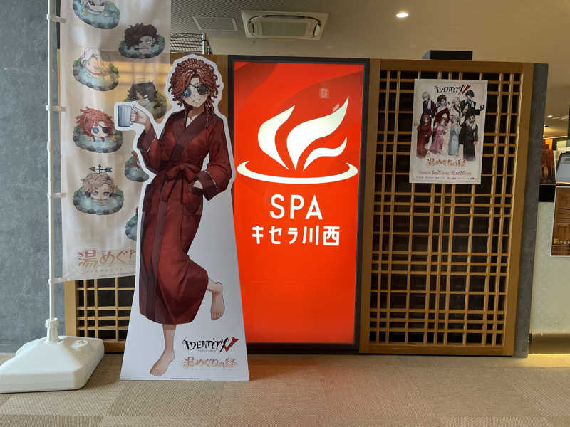 yassさんのSPAキセラ川西のサ活写真