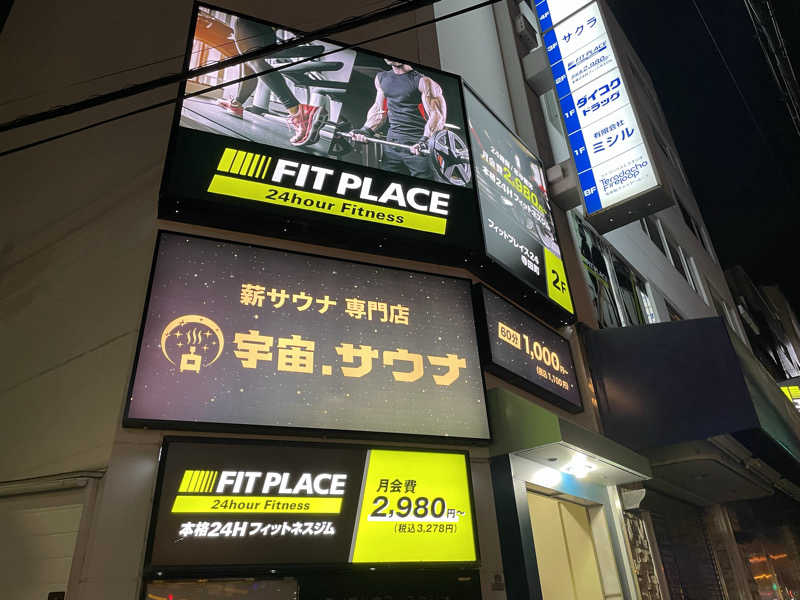 yassさんの宇宙.サウナ 寺田町店のサ活写真