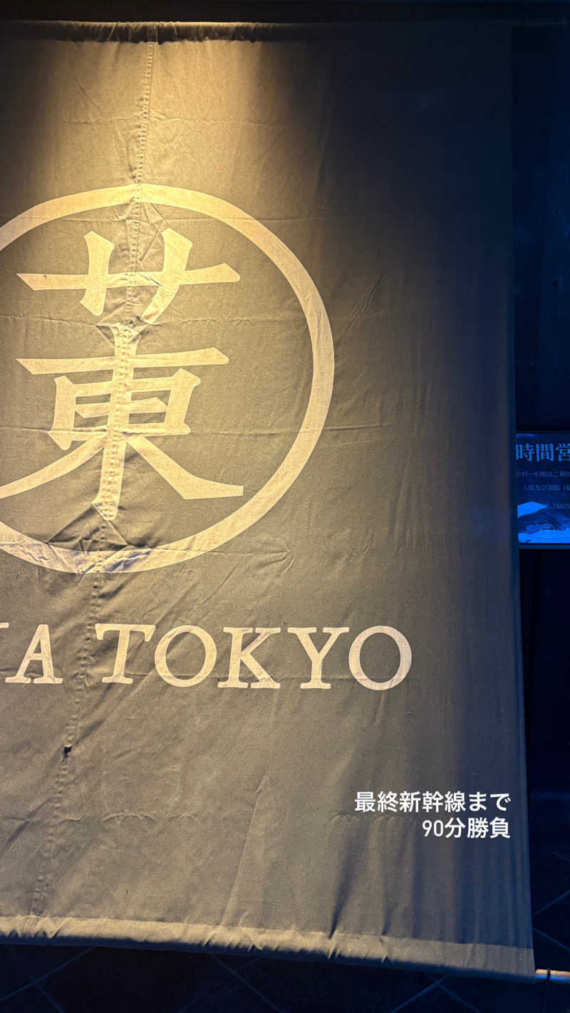 ポロさんのサウナ東京 (Sauna Tokyo)のサ活写真