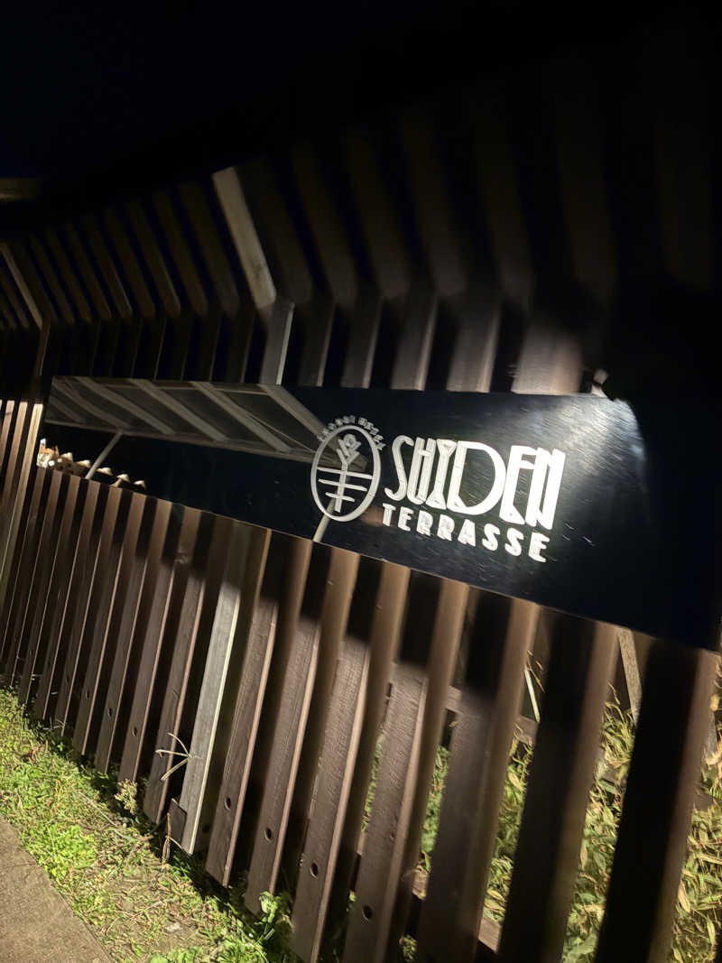 ポロさんのSHONAI HOTEL SUIDEN TERRASSE / スイデンテラスのサ活写真