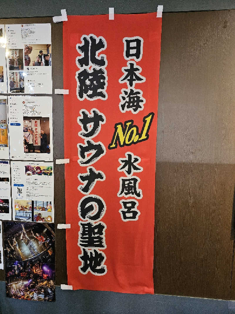 メッチモウテさんのスパ・アルプスのサ活写真