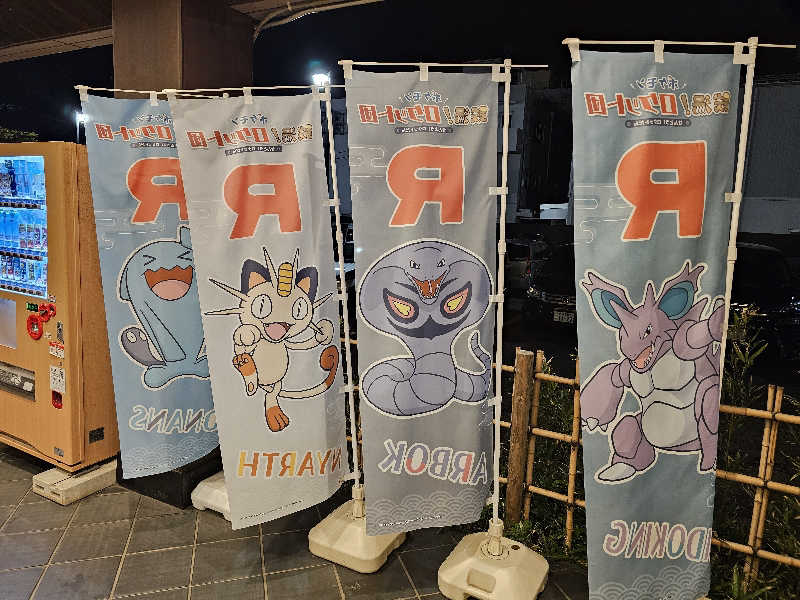 メッチモウテさんの極楽湯 女池店のサ活写真