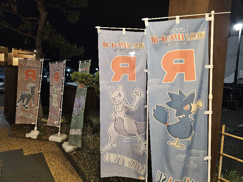 メッチモウテさんの極楽湯 女池店のサ活写真