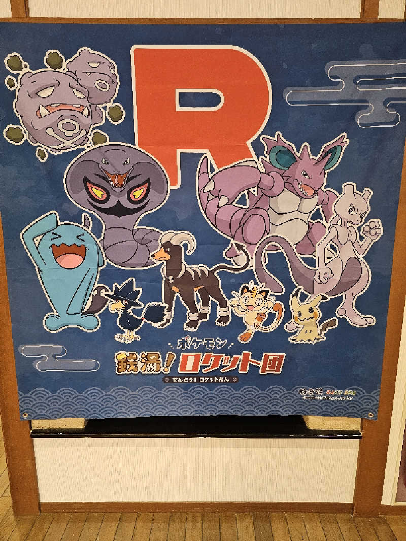 メッチモウテさんの極楽湯 女池店のサ活写真