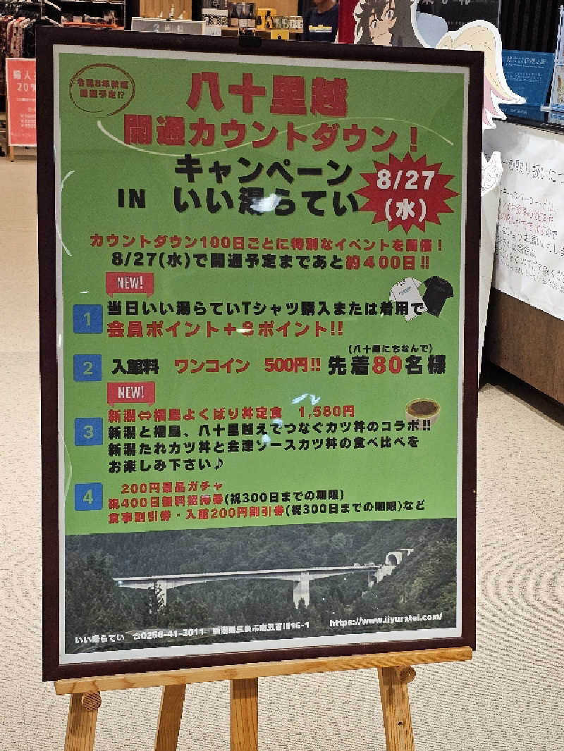 メッチモウテさんのいい湯らていのサ活写真