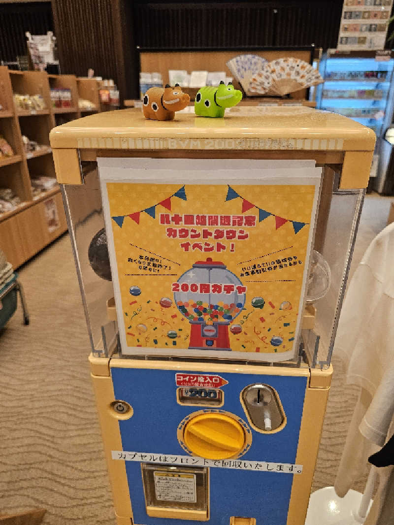 メッチモウテさんのいい湯らていのサ活写真