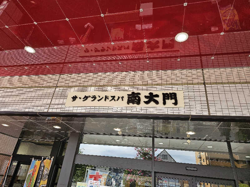 メッチモウテさんのザ・グランドスパ南大門のサ活写真