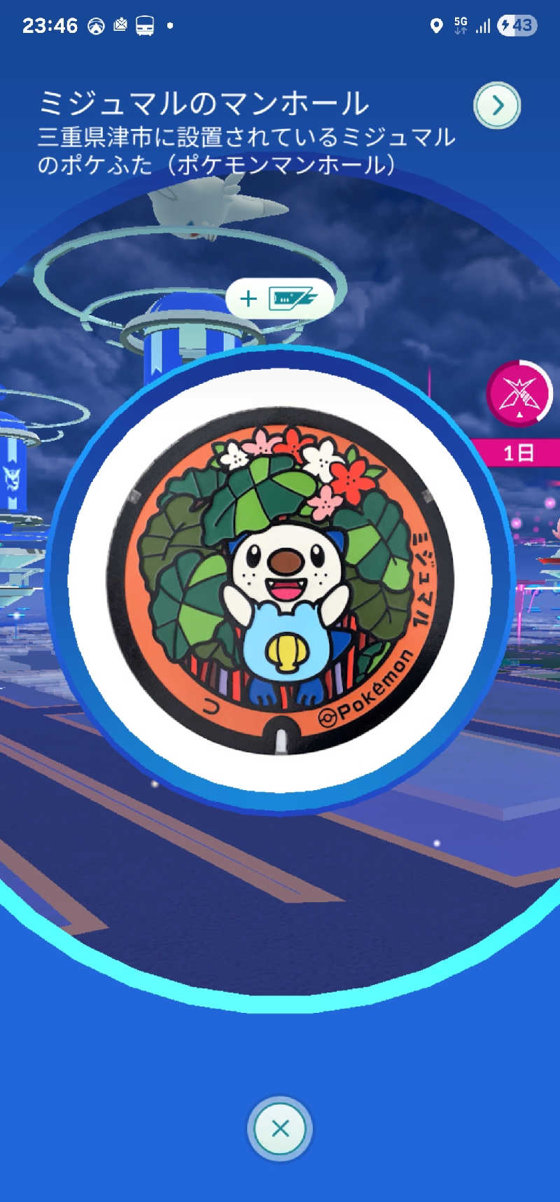 メッチモウテさんのホテル津センターパレスのサ活写真