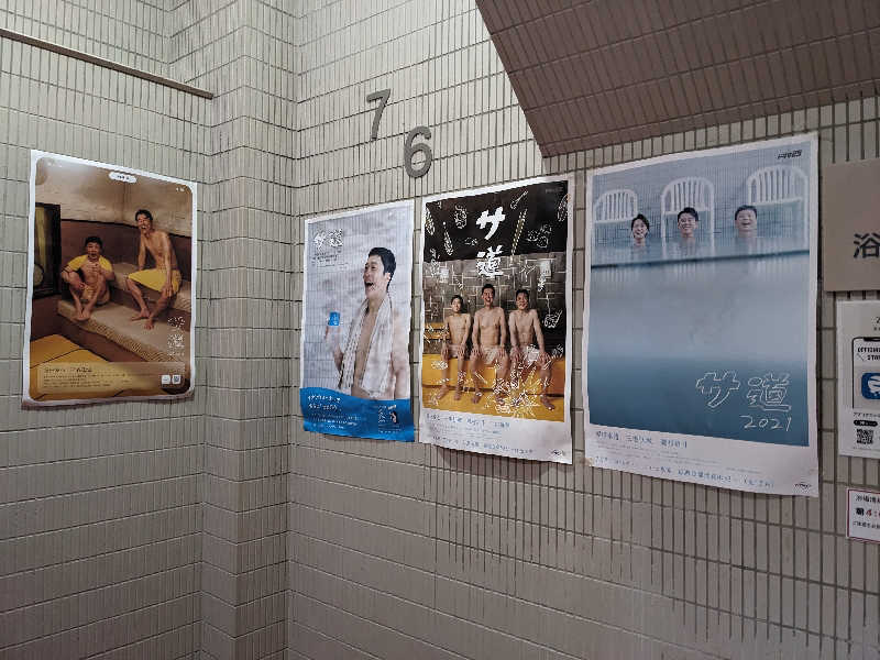 たかつなさんのサウナ&カプセルホテル 北欧のサ活写真