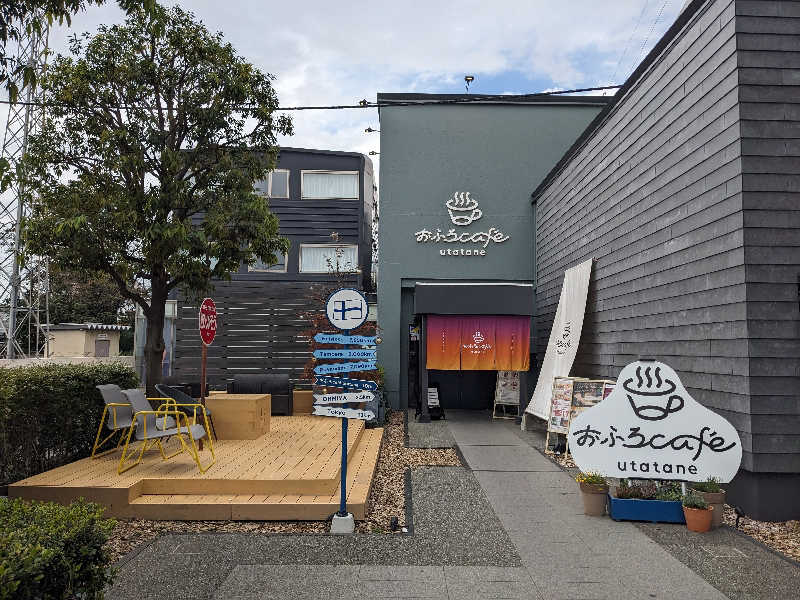 たかつなさんのおふろcafé utataneのサ活写真