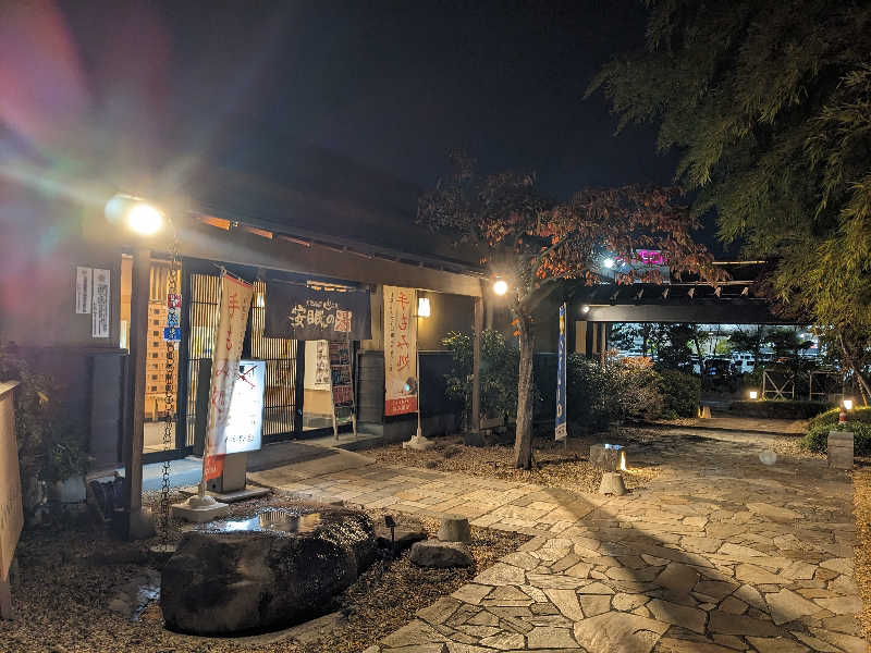たかつなさんの天然温泉 太田安眠の湯のサ活写真
