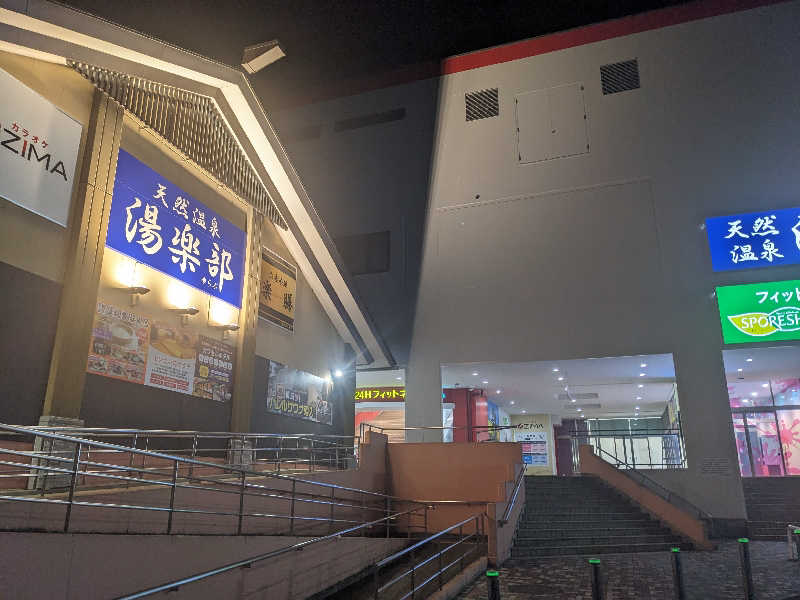 たかつなさんの天然温泉 湯楽部太田店のサ活写真