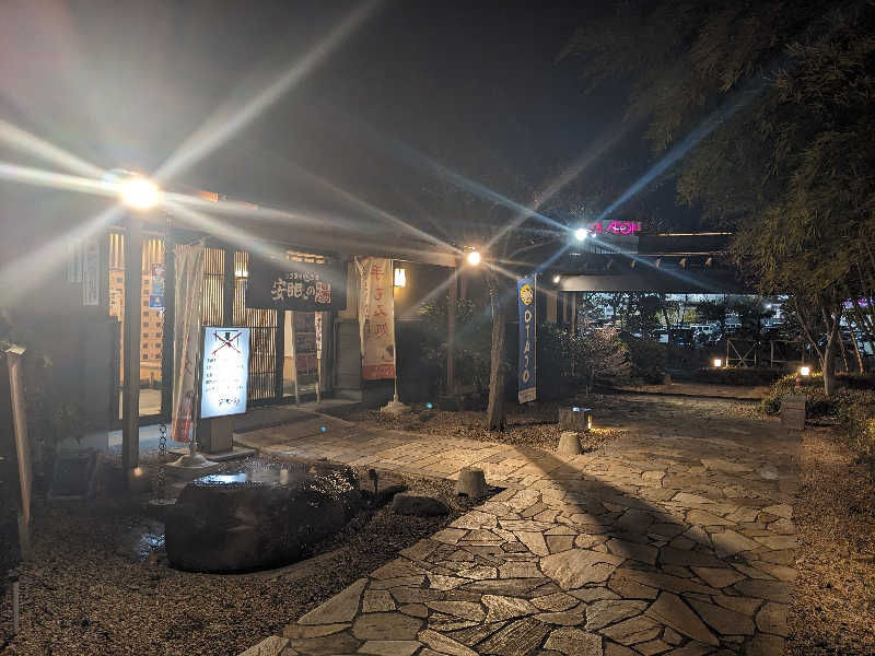 たかつなさんの天然温泉 太田安眠の湯のサ活写真