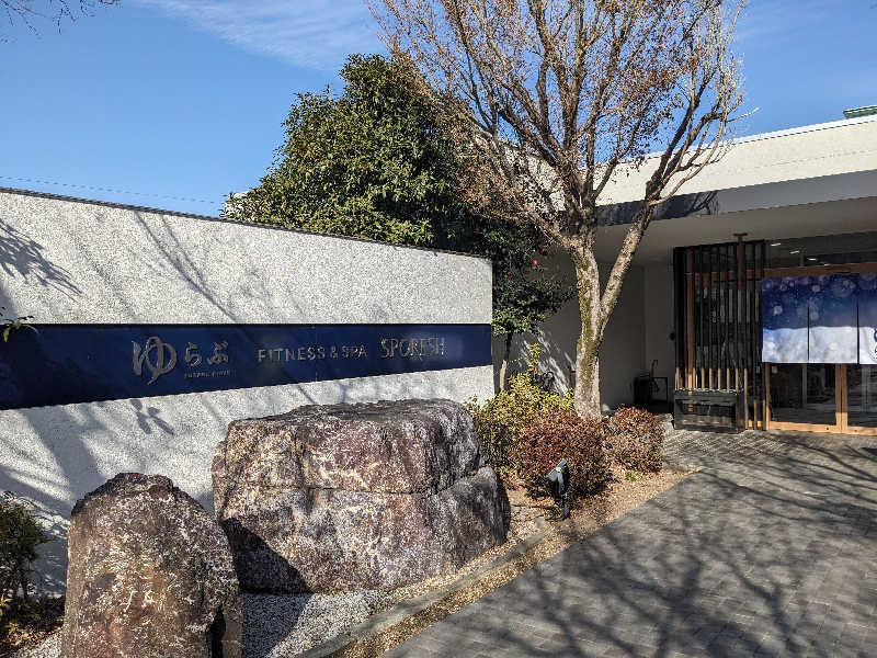 たかつなさんの天然温泉 ゆらぶ桐生店のサ活写真