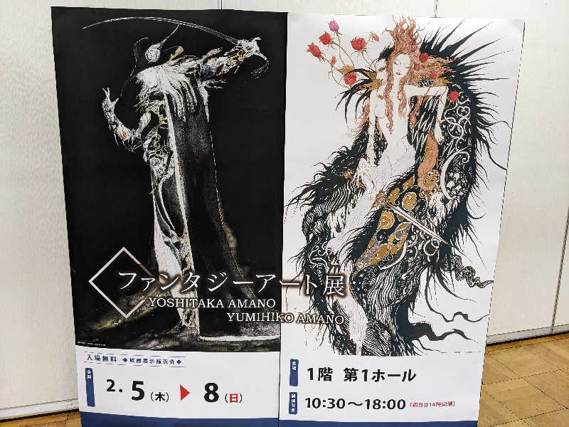 たかつなさんの天然温泉 ゆらぶ桐生店のサ活写真