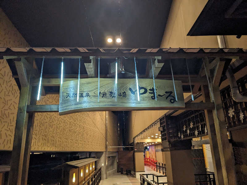 たかつなさんの天然温泉伊勢崎ゆま～るのサ活写真