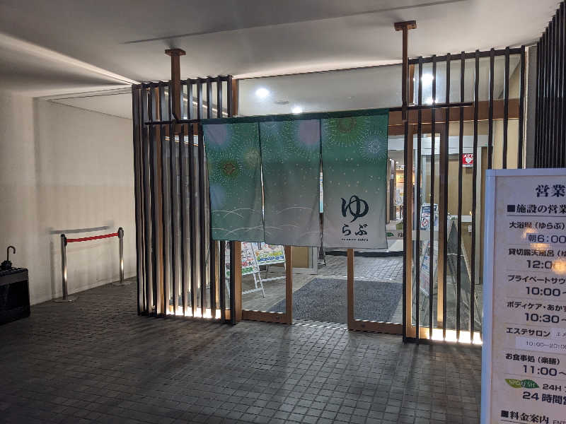 たかつなさんの天然温泉 湯楽部太田店のサ活写真