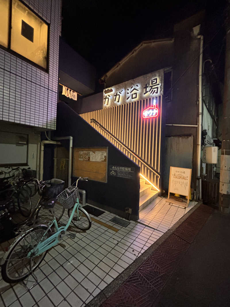 Jo OkadaさんのCOCOFURO かが浴場のサ活写真