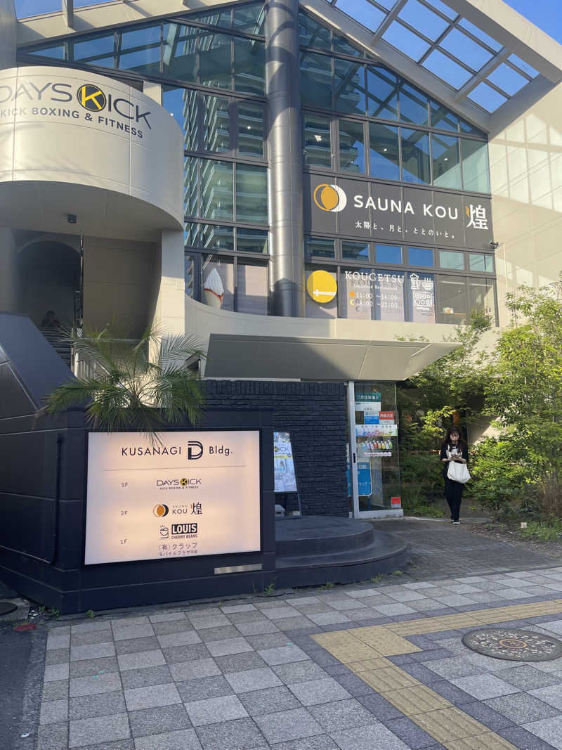 mover37dさんのSAUNA煌ｰKOUｰのサ活写真