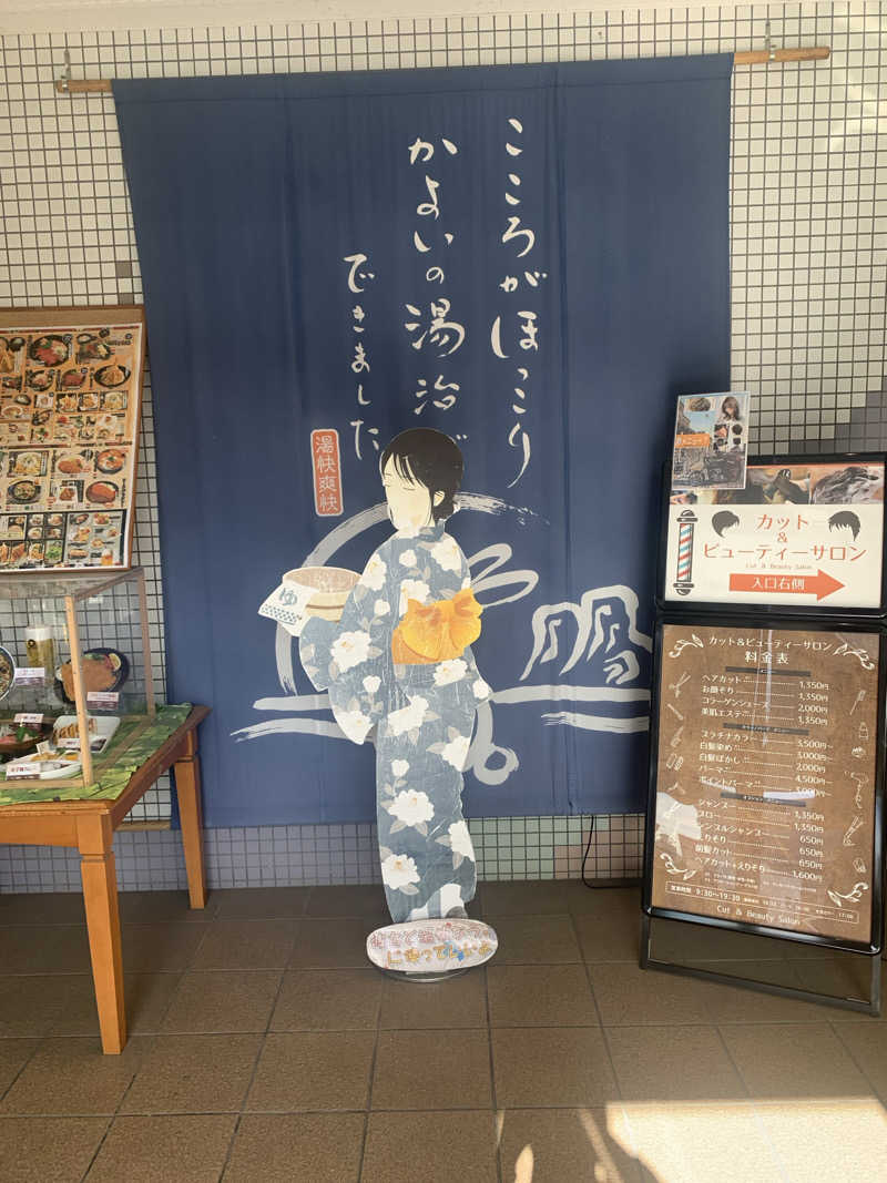 hsnttyさんの野天湯元 湯快爽快 ちがさきのサ活写真