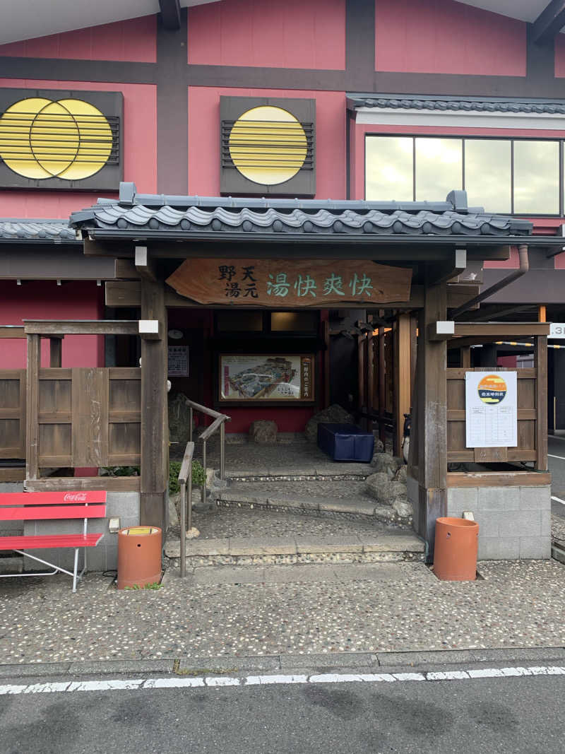 hsnttyさんの野天湯元 湯快爽快 たやのサ活写真