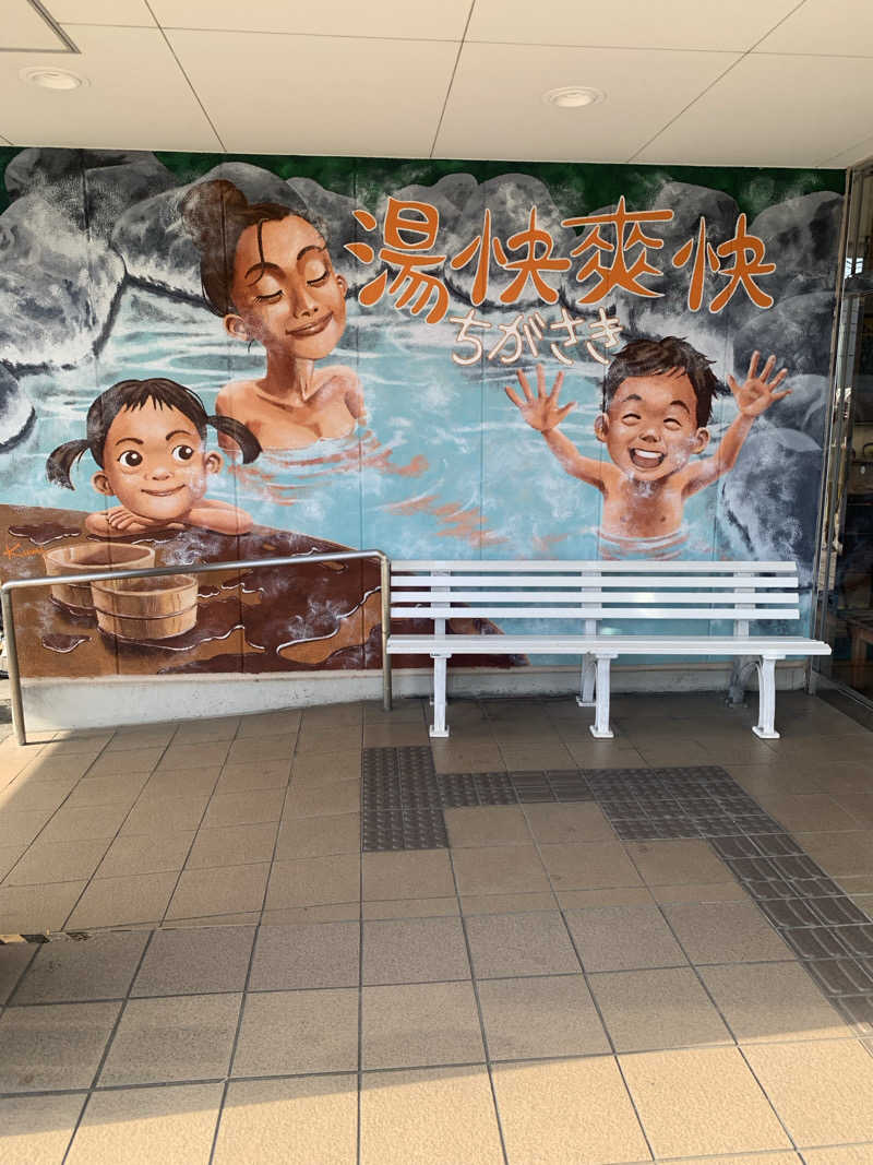 hsnttyさんの野天湯元 湯快爽快 ちがさきのサ活写真