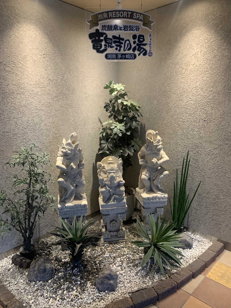 hsnttyさんの湘南RESORT SPA 竜泉寺の湯 湘南茅ヶ崎店のサ活写真