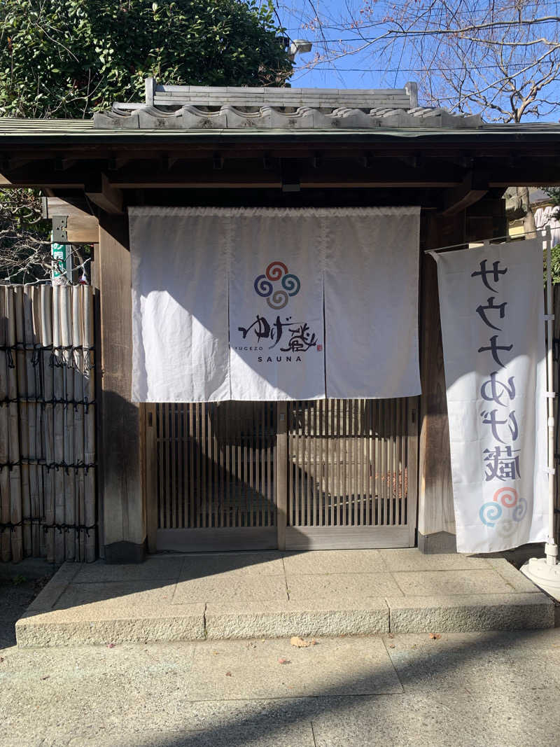 hsnttyさんのサウナゆげ蔵のサ活写真