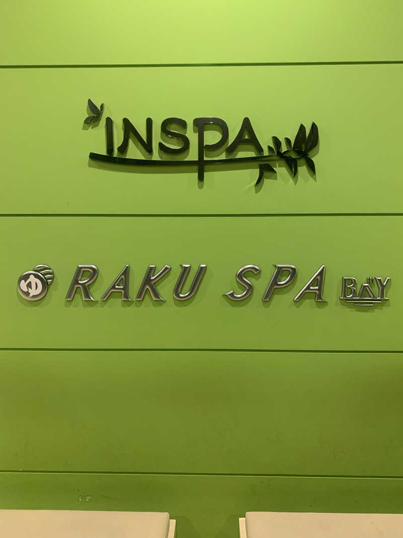 hsnttyさんのRAKU SPA BAY 横浜(旧INSPA横浜) ラクスパベイ横浜のサ活写真